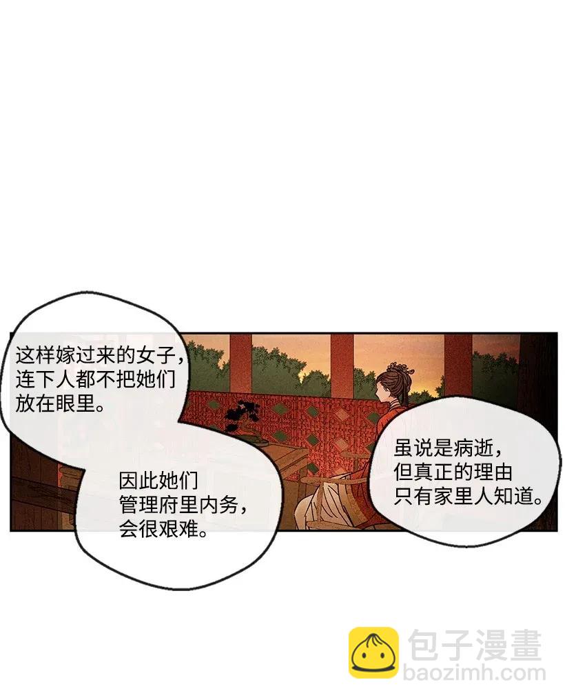 《龙下雨的国家》34 34 第16页