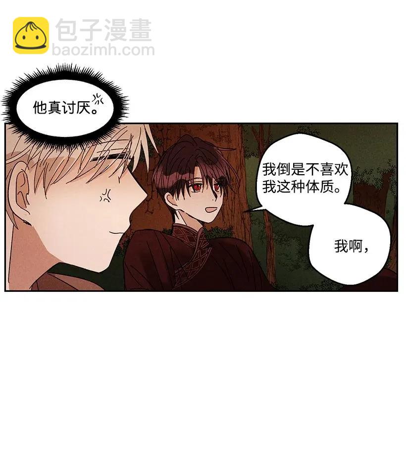 《龙下雨的国家》34 34 第19页