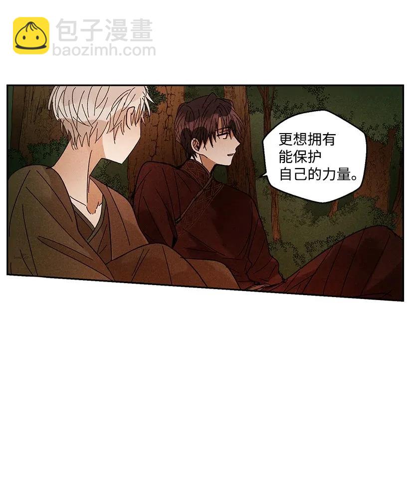 《龙下雨的国家》34 34 第20页