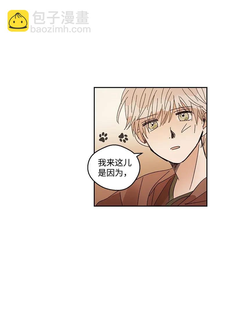 《龙下雨的国家》34 34 第24页