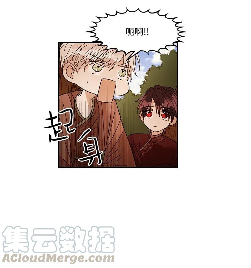 《龙下雨的国家》34 34 第25页