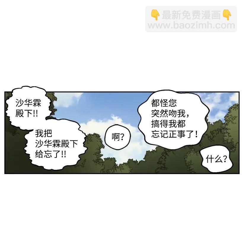 《龙下雨的国家》34 34 第26页