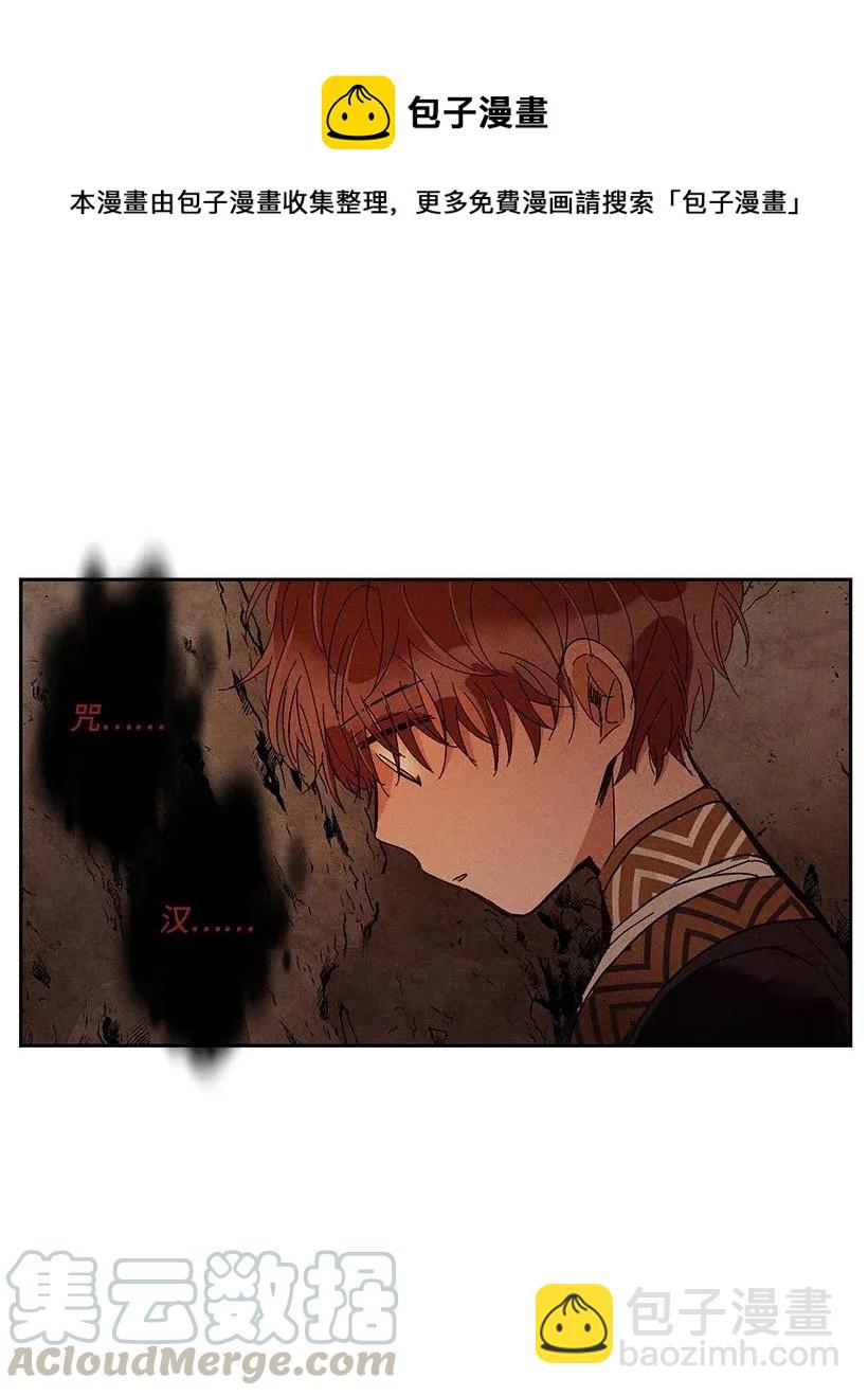 《龙下雨的国家》34 34 第29页