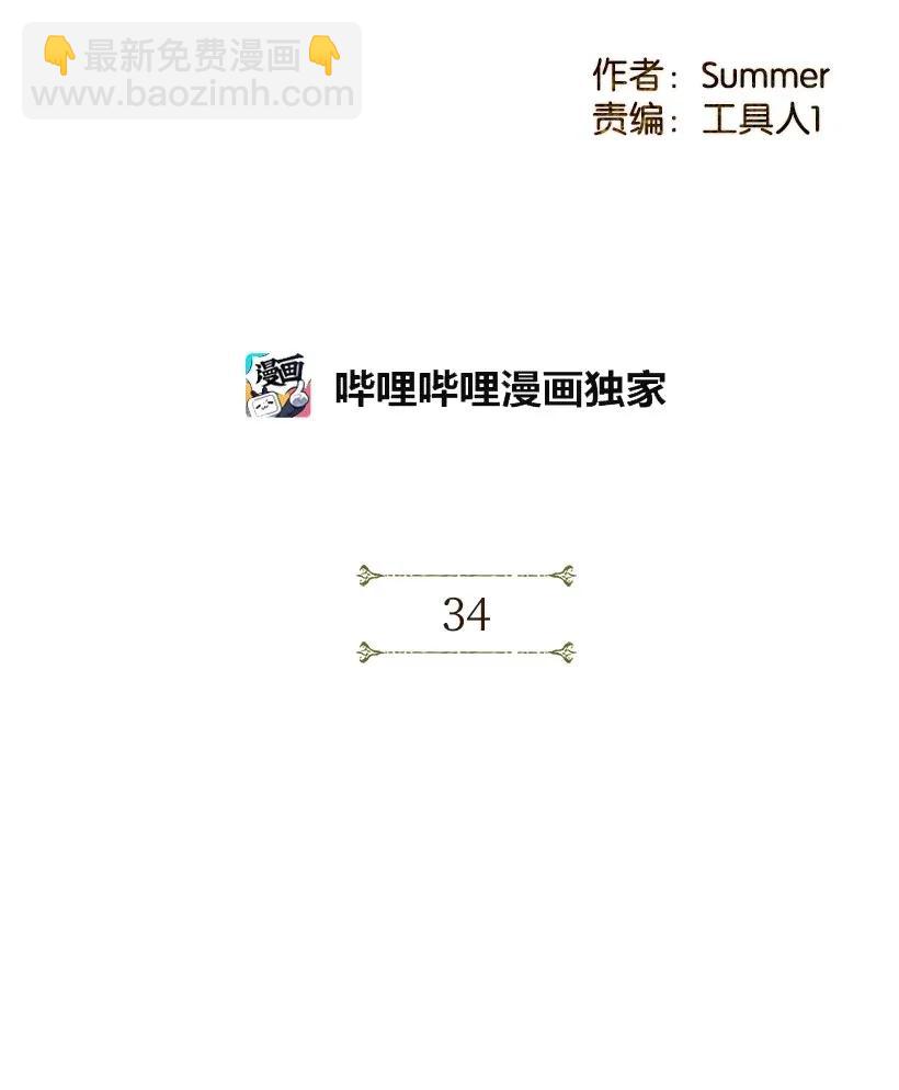 《龙下雨的国家》34 34 第2页