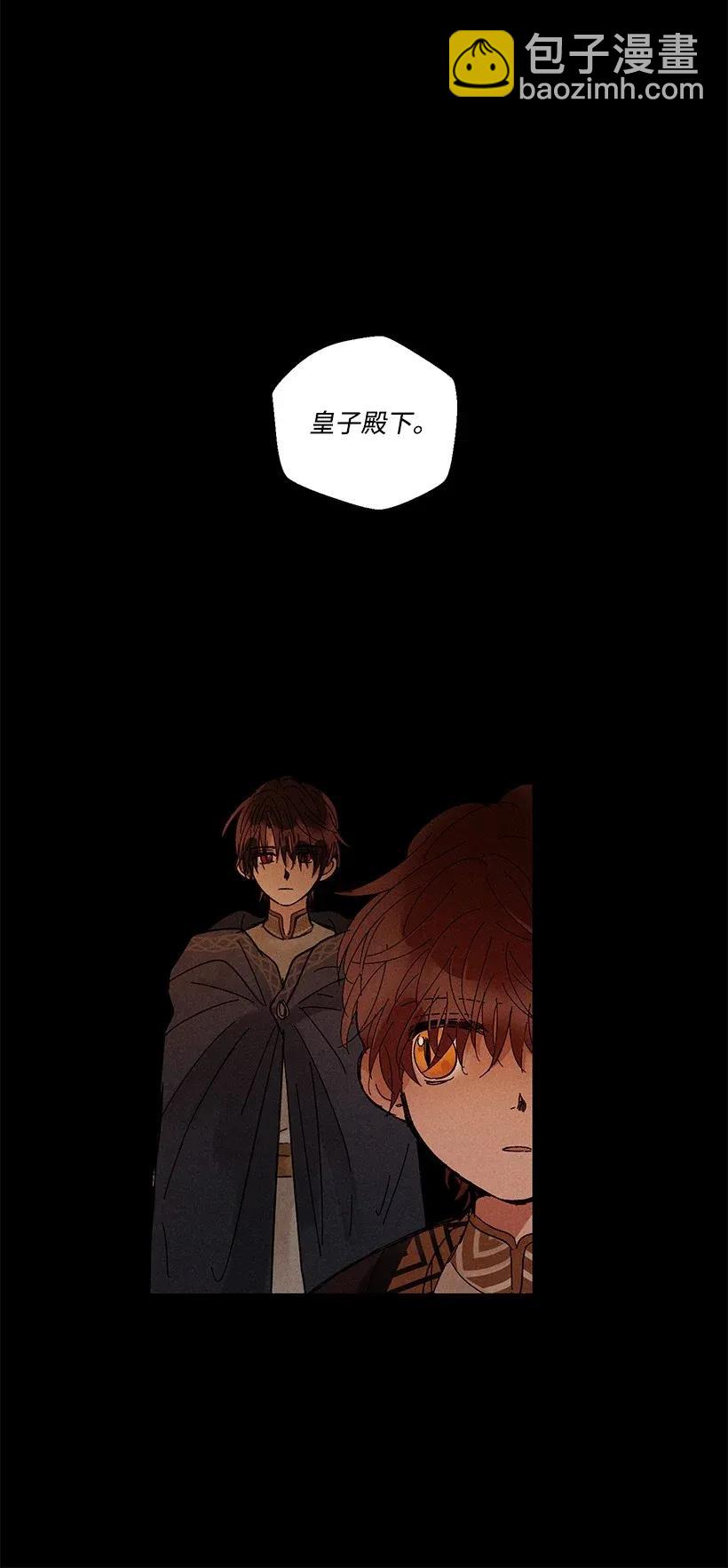 《龙下雨的国家》34 34 第31页