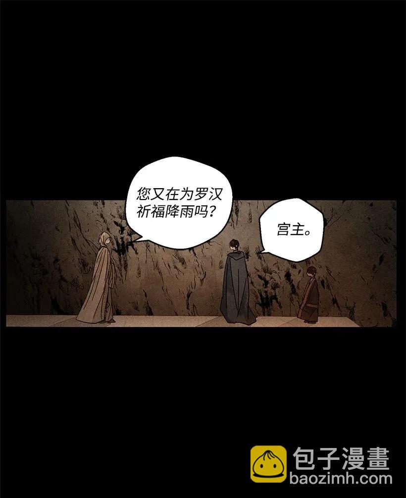 《龙下雨的国家》34 34 第32页