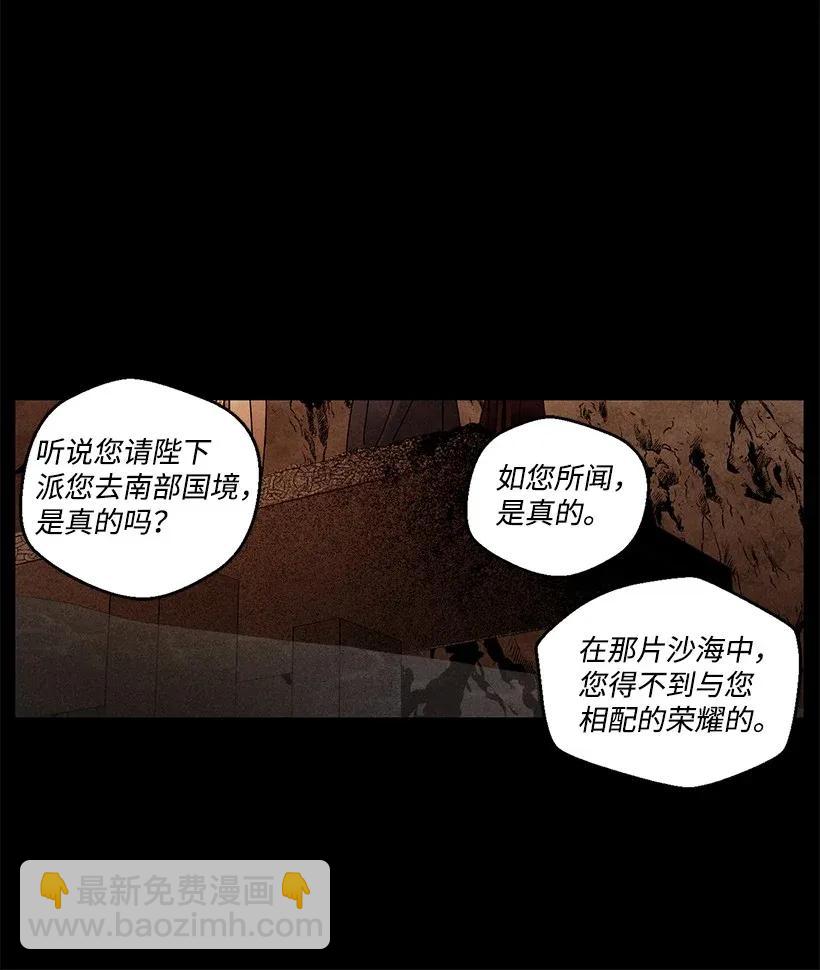 《龙下雨的国家》34 34 第34页