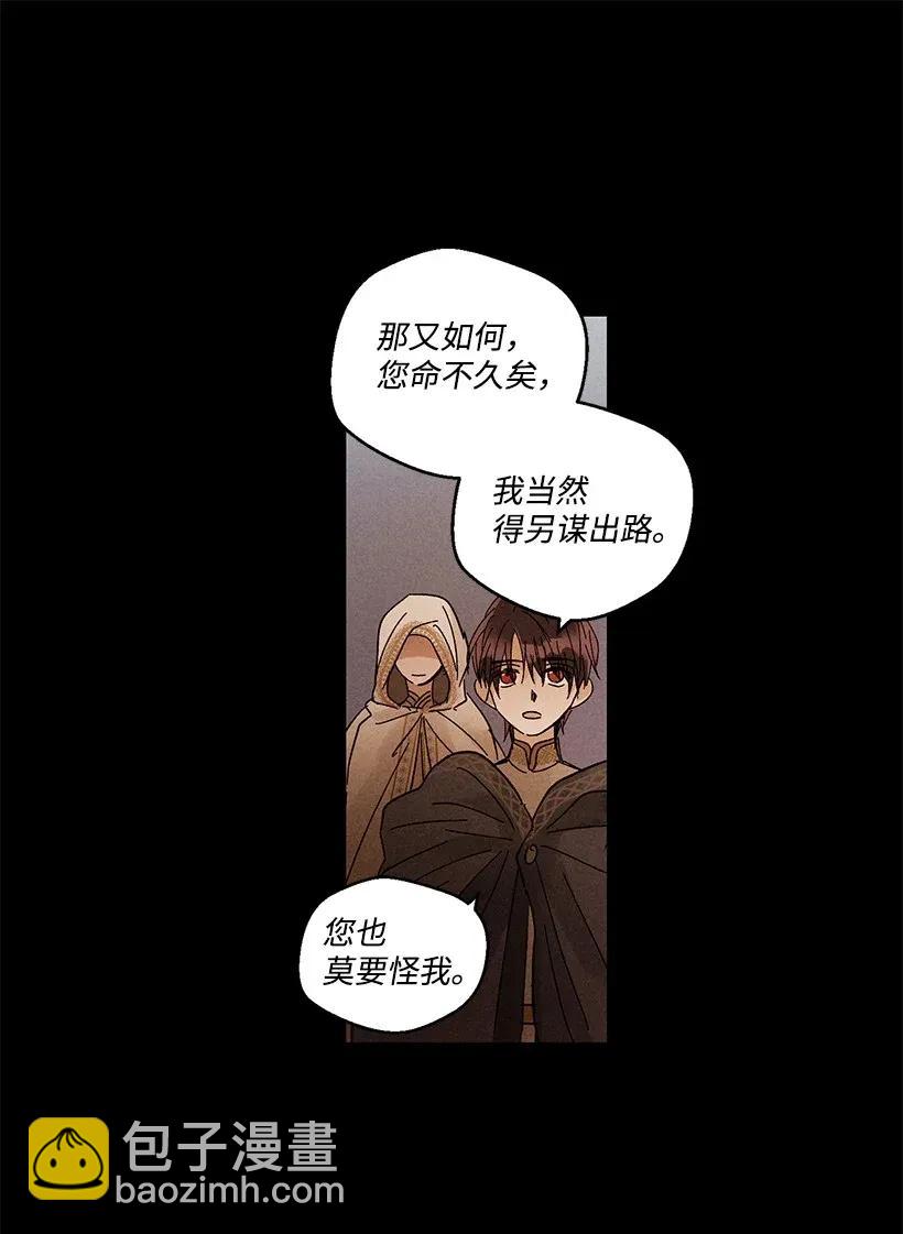《龙下雨的国家》34 34 第35页