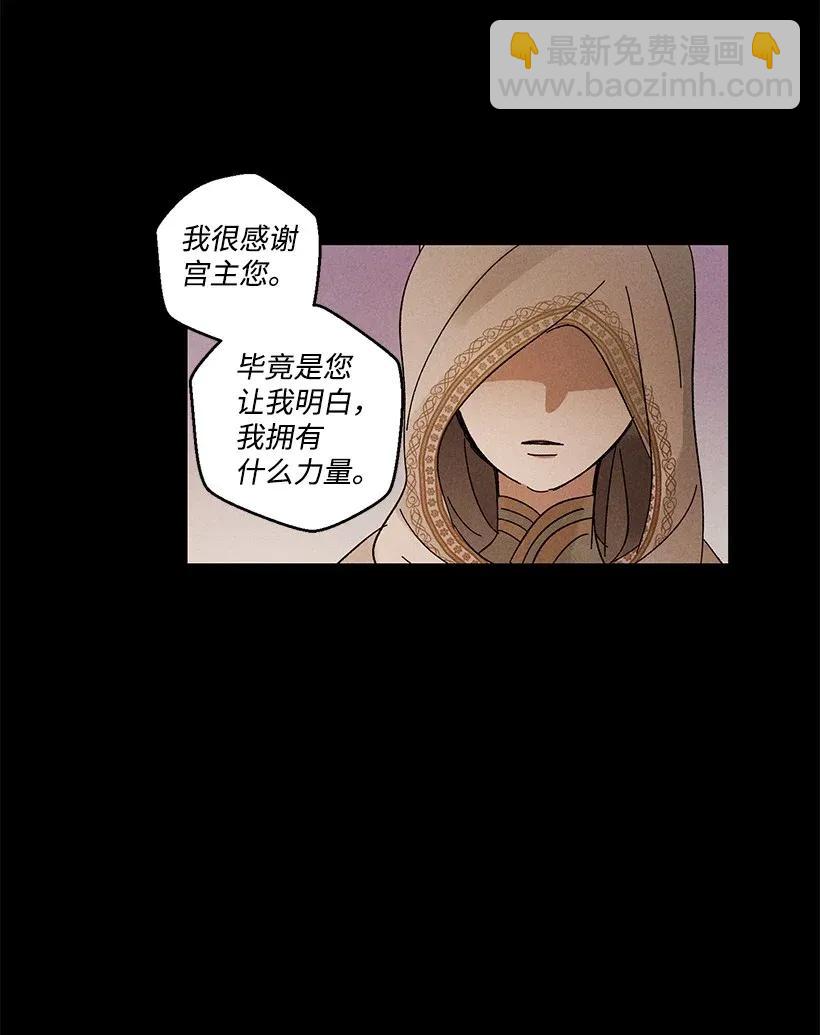 《龙下雨的国家》34 34 第36页