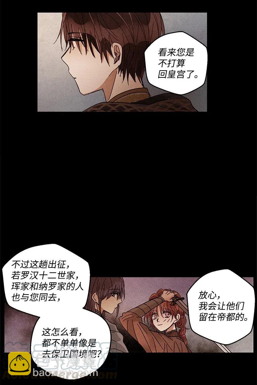 《龙下雨的国家》34 34 第37页