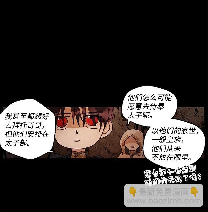 《龙下雨的国家》34 34 第38页