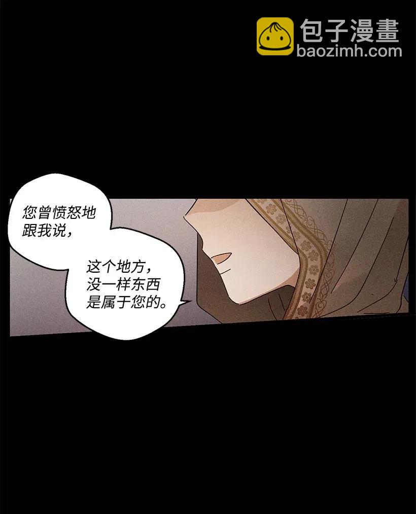 《龙下雨的国家》34 34 第39页