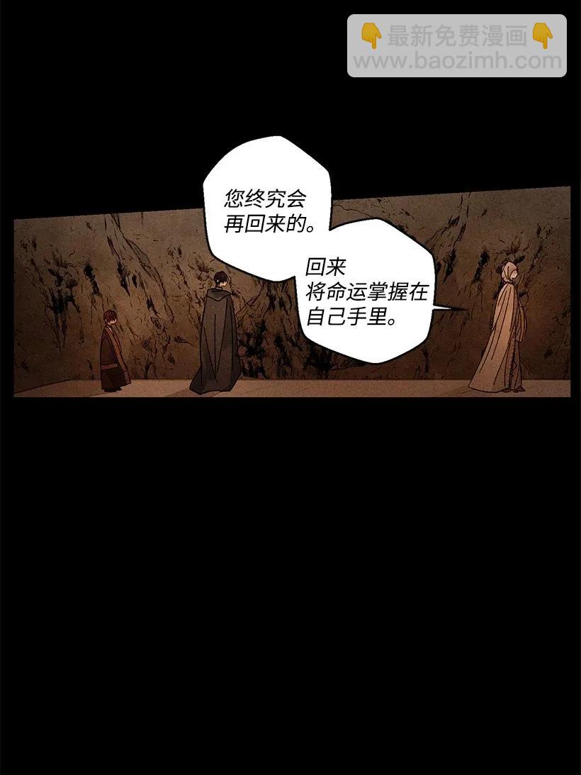 《龙下雨的国家》34 34 第40页