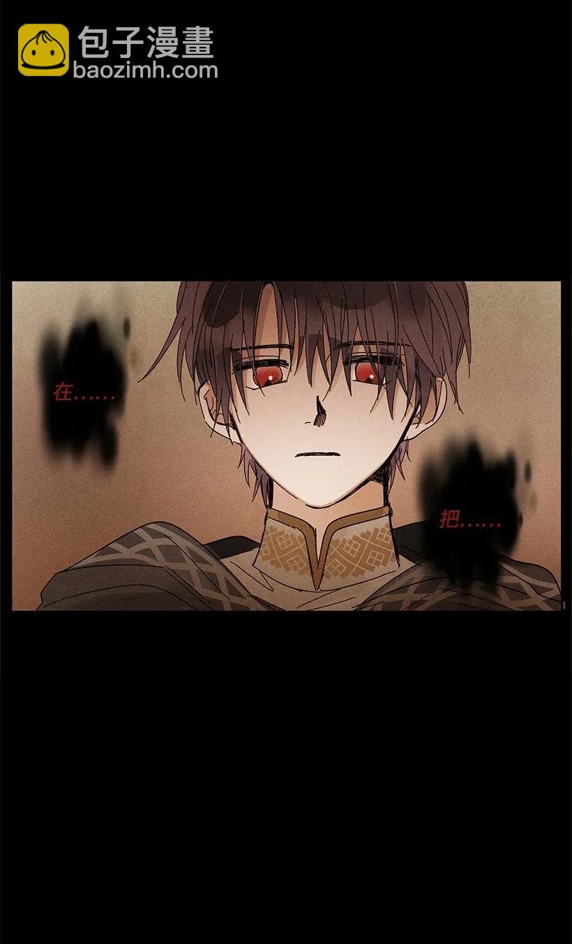 《龙下雨的国家》34 34 第43页