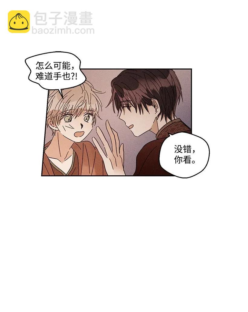 《龙下雨的国家》34 34 第4页