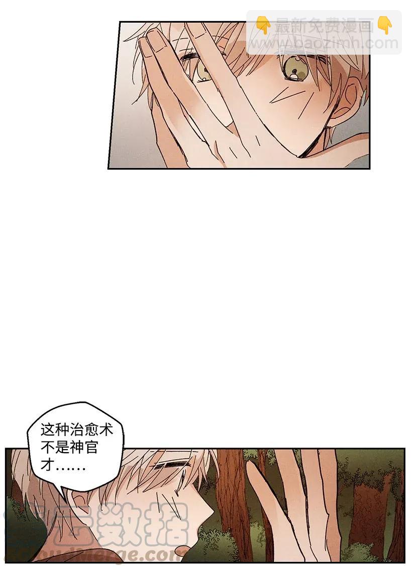 《龙下雨的国家》34 34 第5页