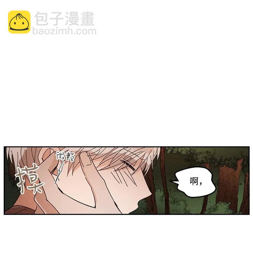 《龙下雨的国家》34 34 第6页