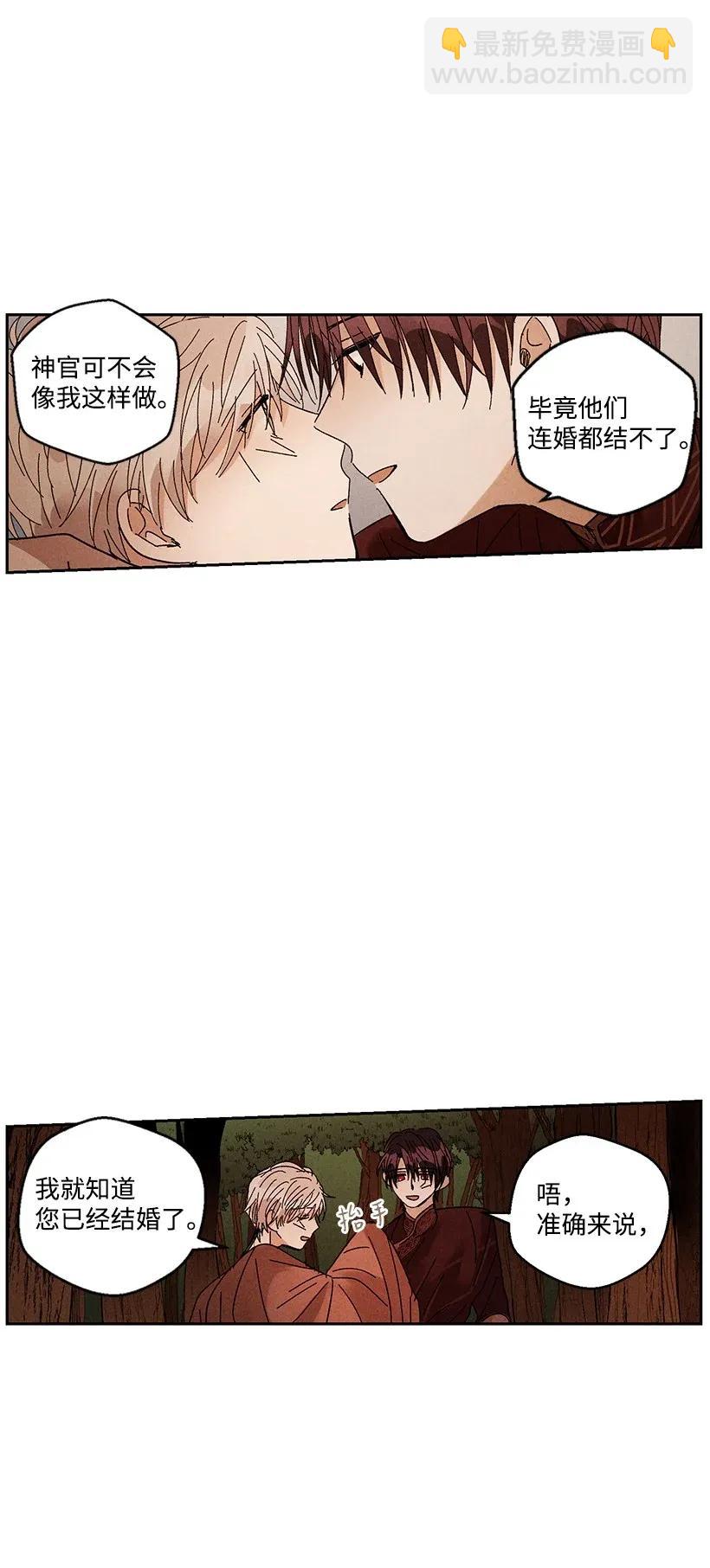 《龙下雨的国家》34 34 第7页