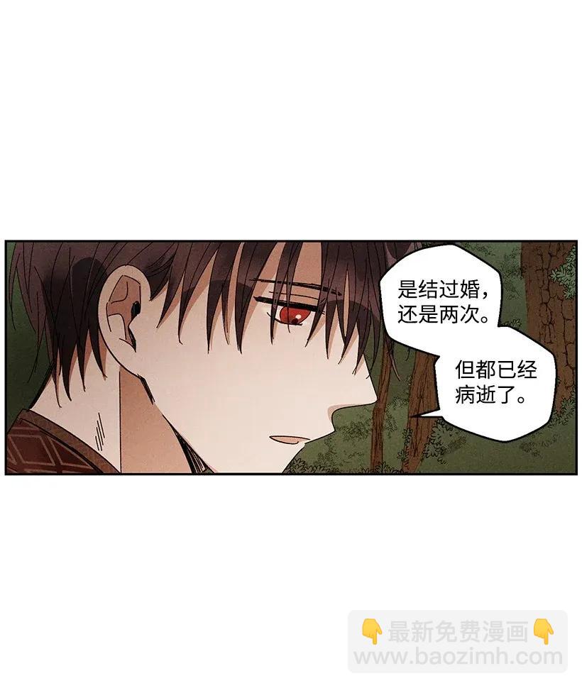 《龙下雨的国家》34 34 第8页