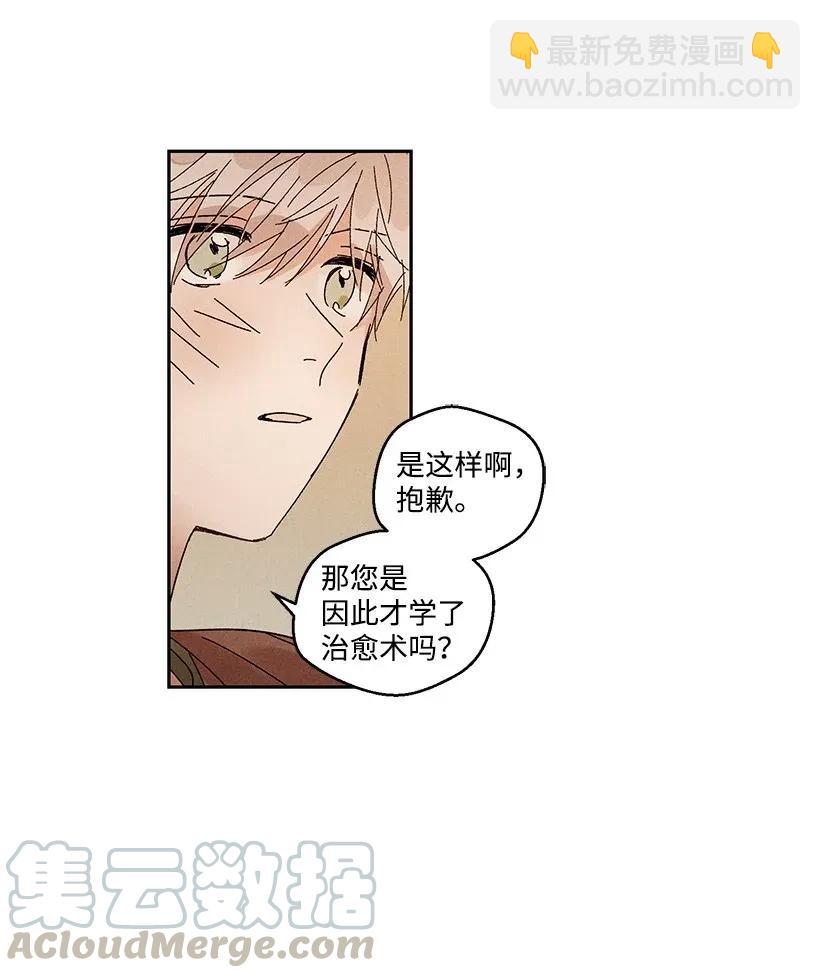 《龙下雨的国家》34 34 第9页