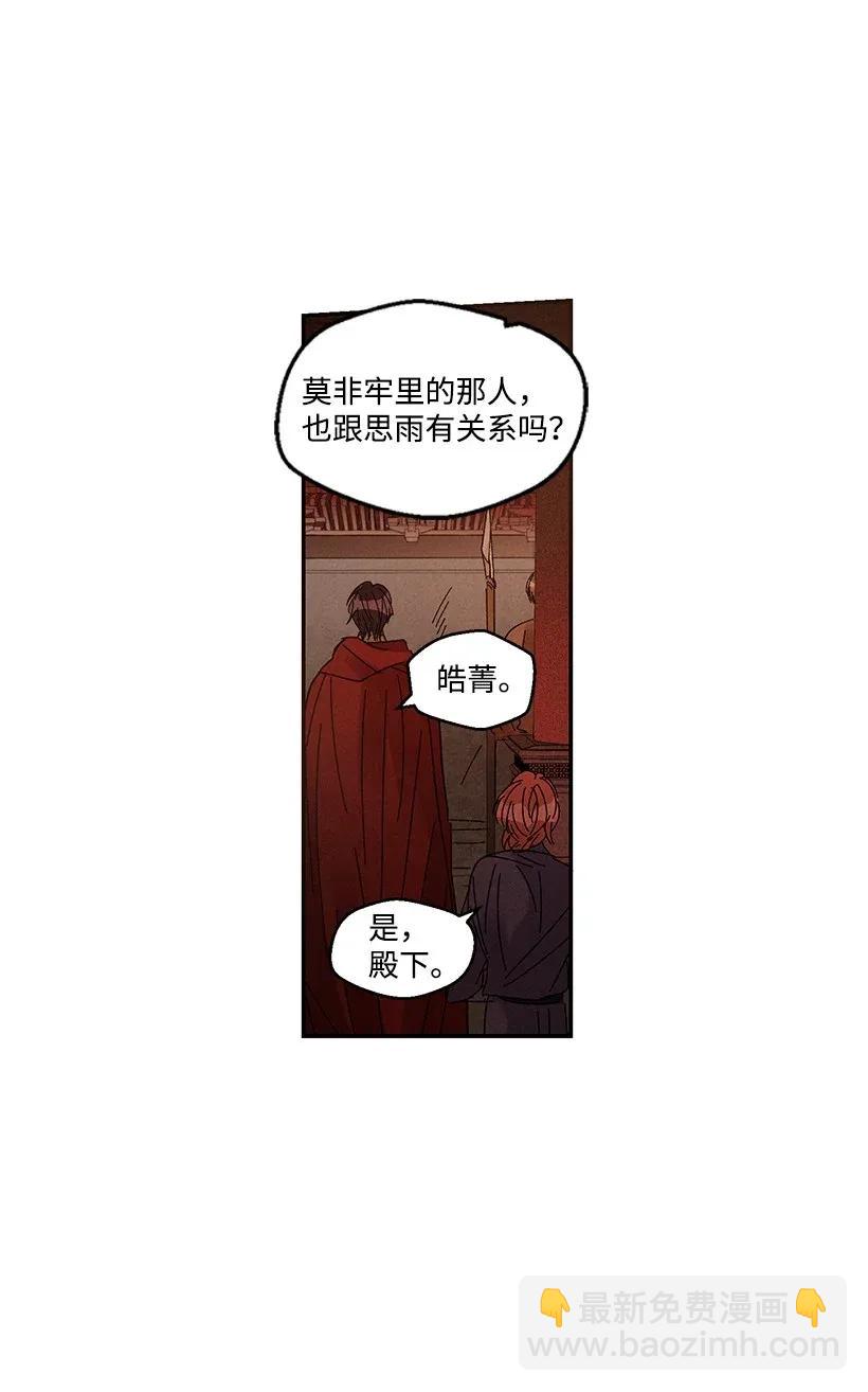 《龙下雨的国家》39 39 第10页