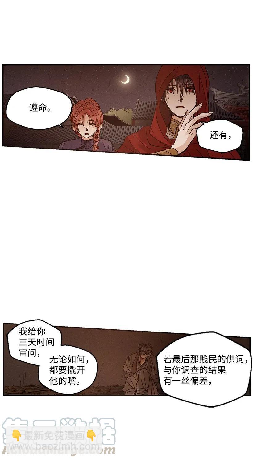 《龙下雨的国家》39 39 第13页