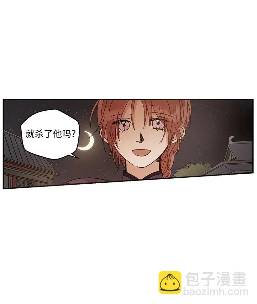 《龙下雨的国家》39 39 第14页