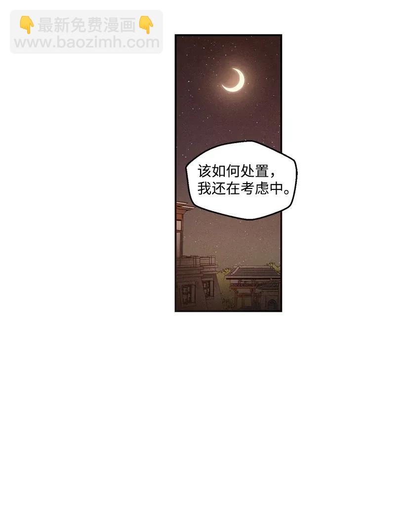《龙下雨的国家》39 39 第16页