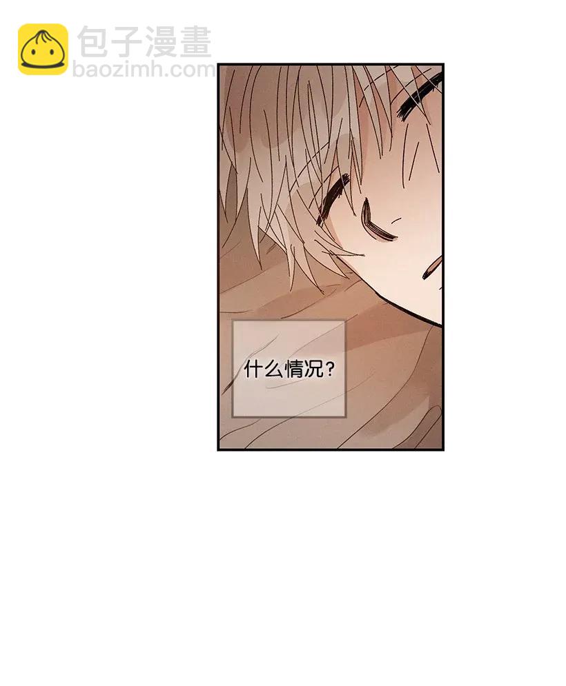 《龙下雨的国家》39 39 第18页