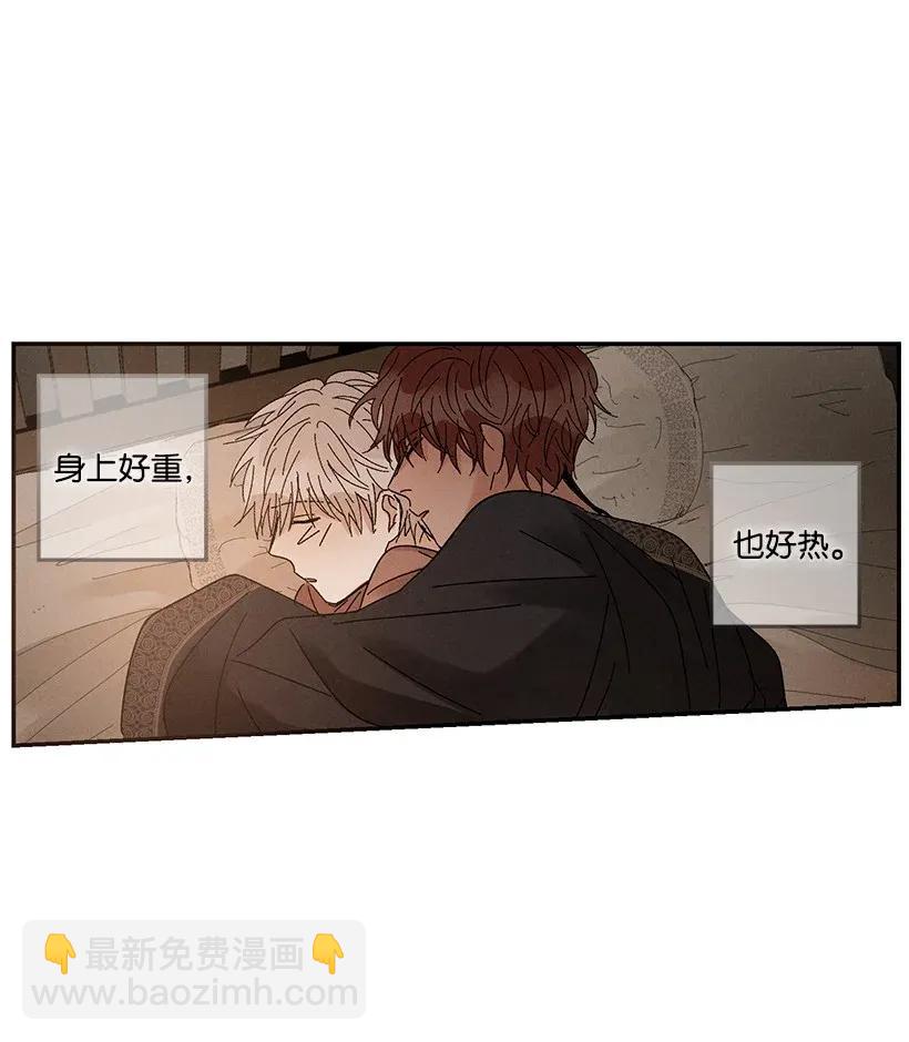 《龙下雨的国家》39 39 第19页