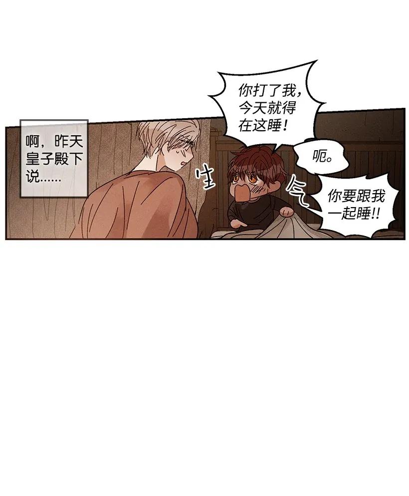 《龙下雨的国家》39 39 第20页