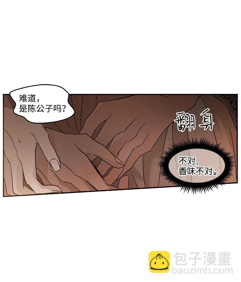 《龙下雨的国家》39 39 第22页