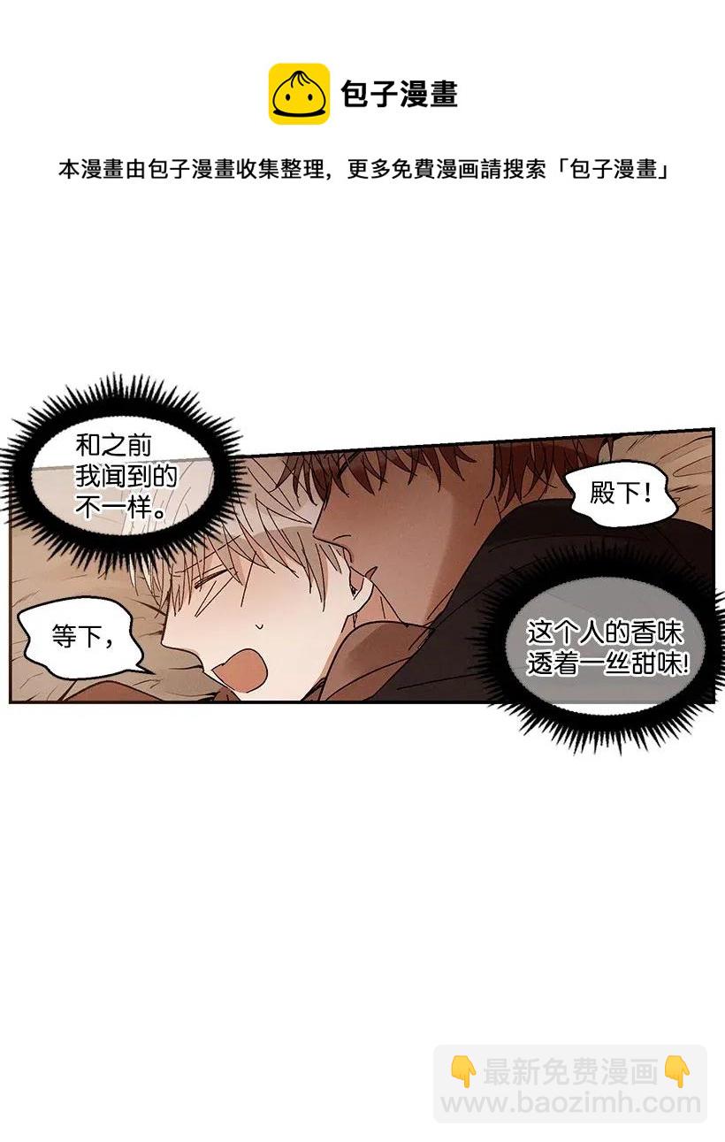 《龙下雨的国家》39 39 第23页