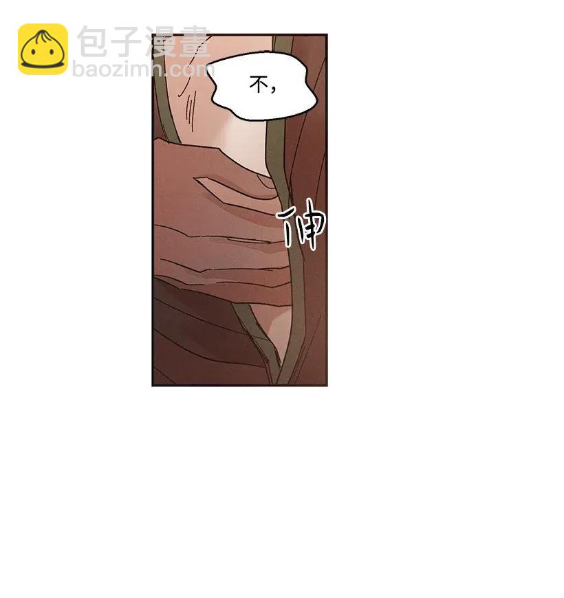《龙下雨的国家》39 39 第24页