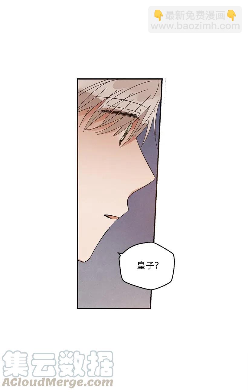 《龙下雨的国家》39 39 第29页