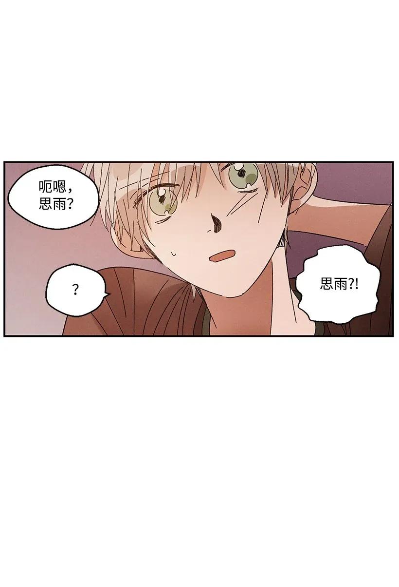 《龙下雨的国家》39 39 第31页