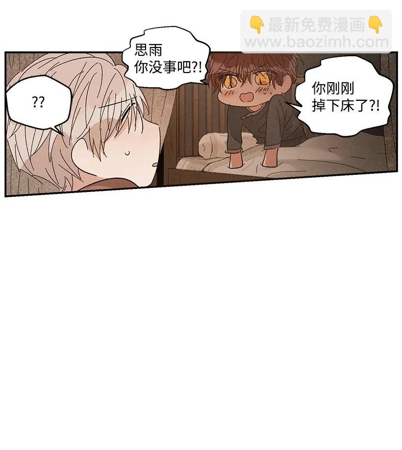 《龙下雨的国家》39 39 第32页