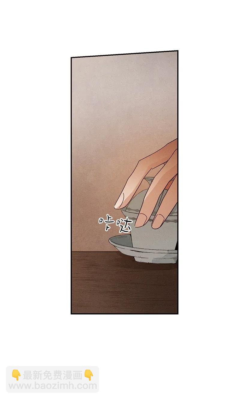 《龙下雨的国家》39 39 第35页