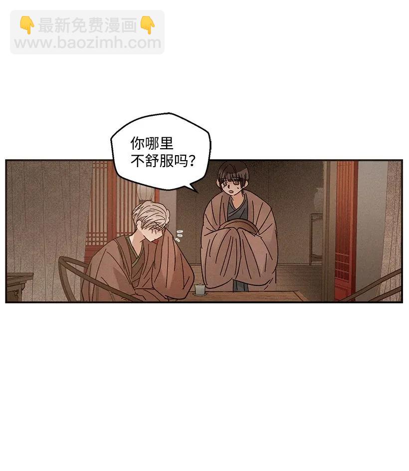 《龙下雨的国家》39 39 第36页