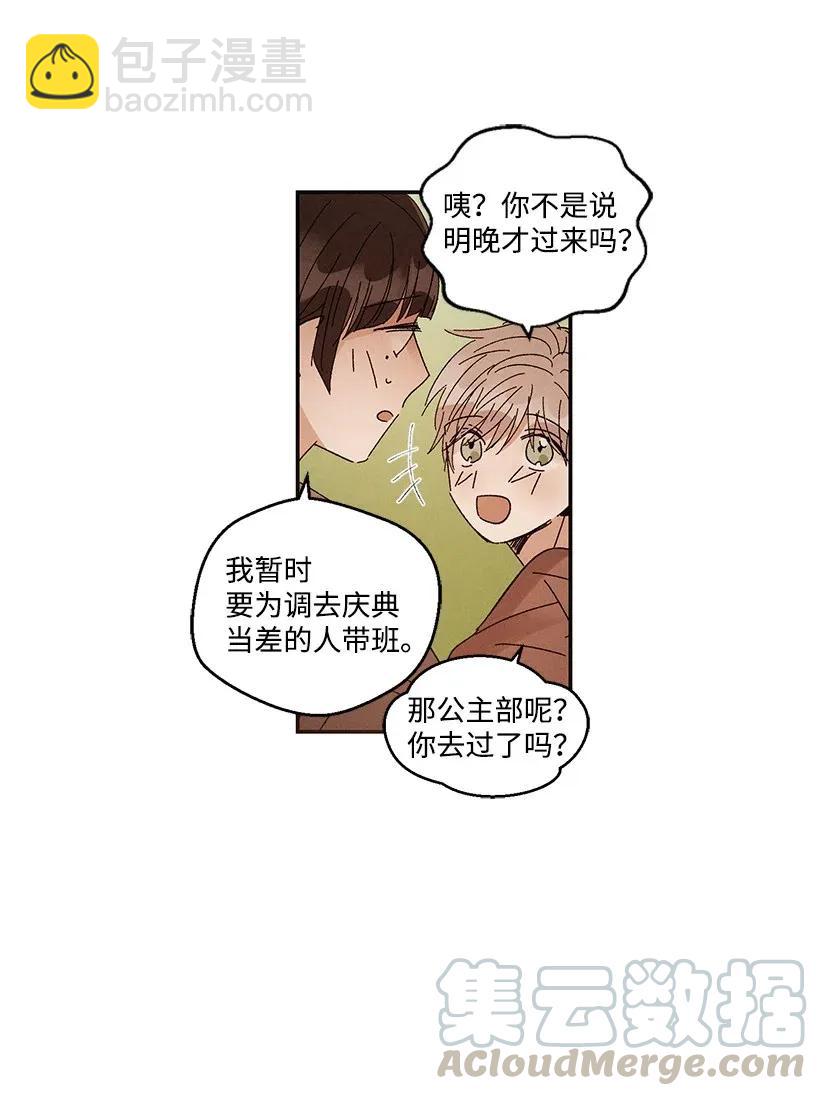 《龙下雨的国家》39 39 第37页