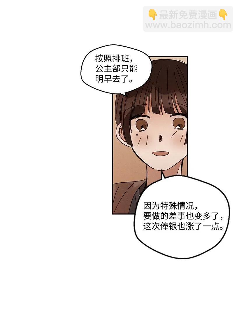 《龙下雨的国家》39 39 第38页