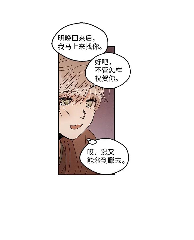 《龙下雨的国家》39 39 第39页