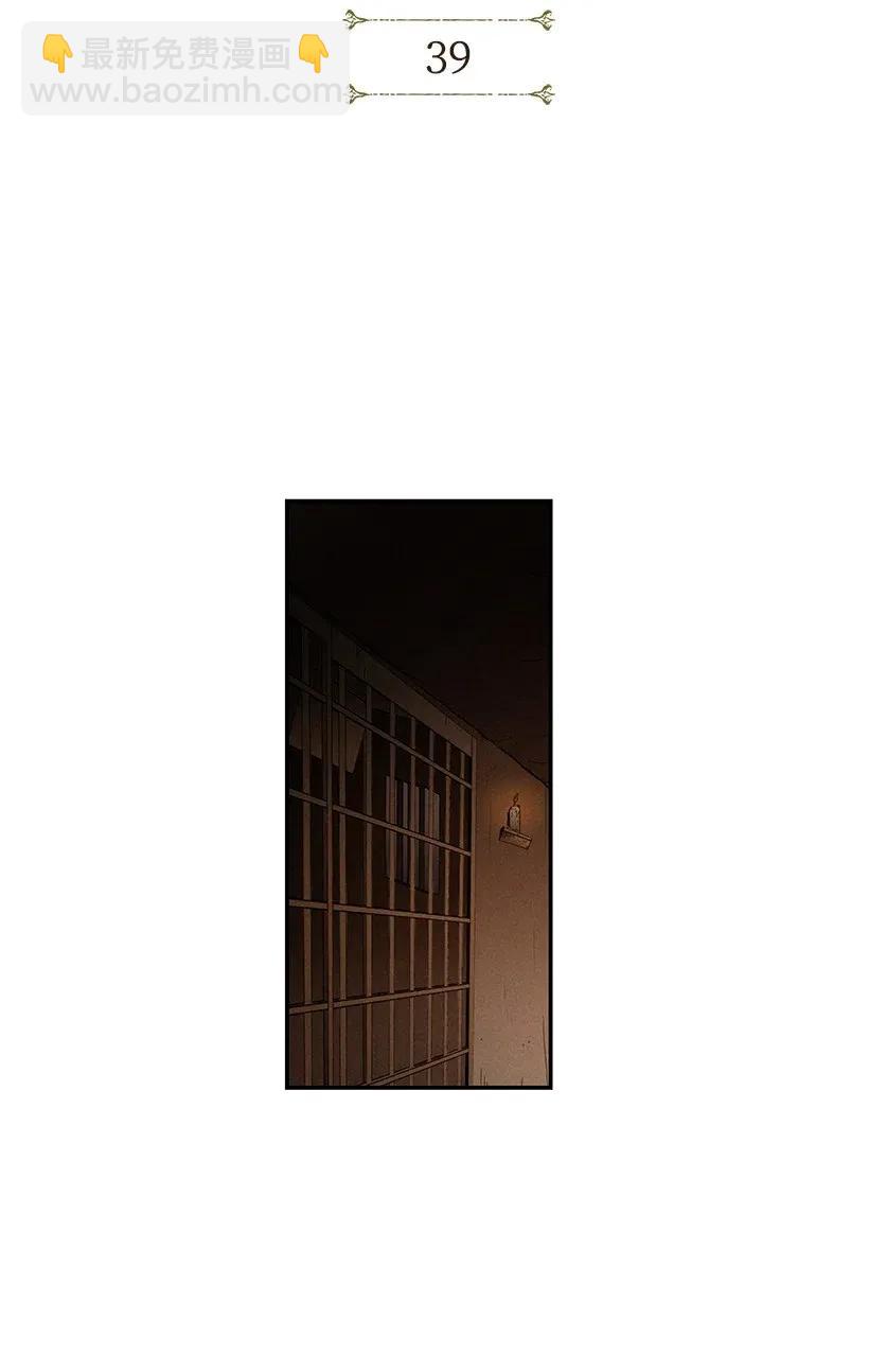 《龙下雨的国家》39 39 第3页