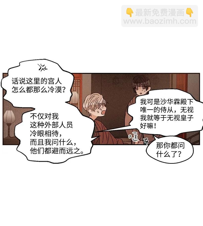 《龙下雨的国家》39 39 第40页