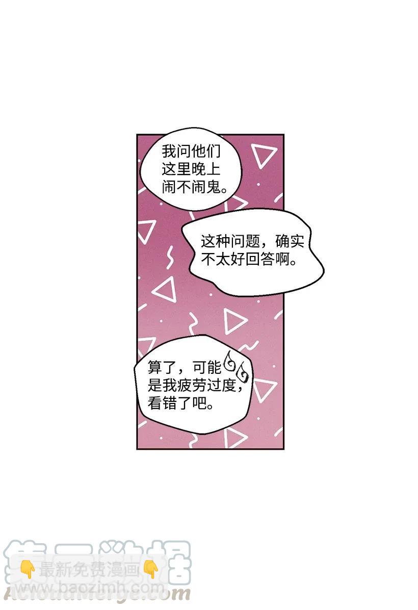 《龙下雨的国家》39 39 第41页
