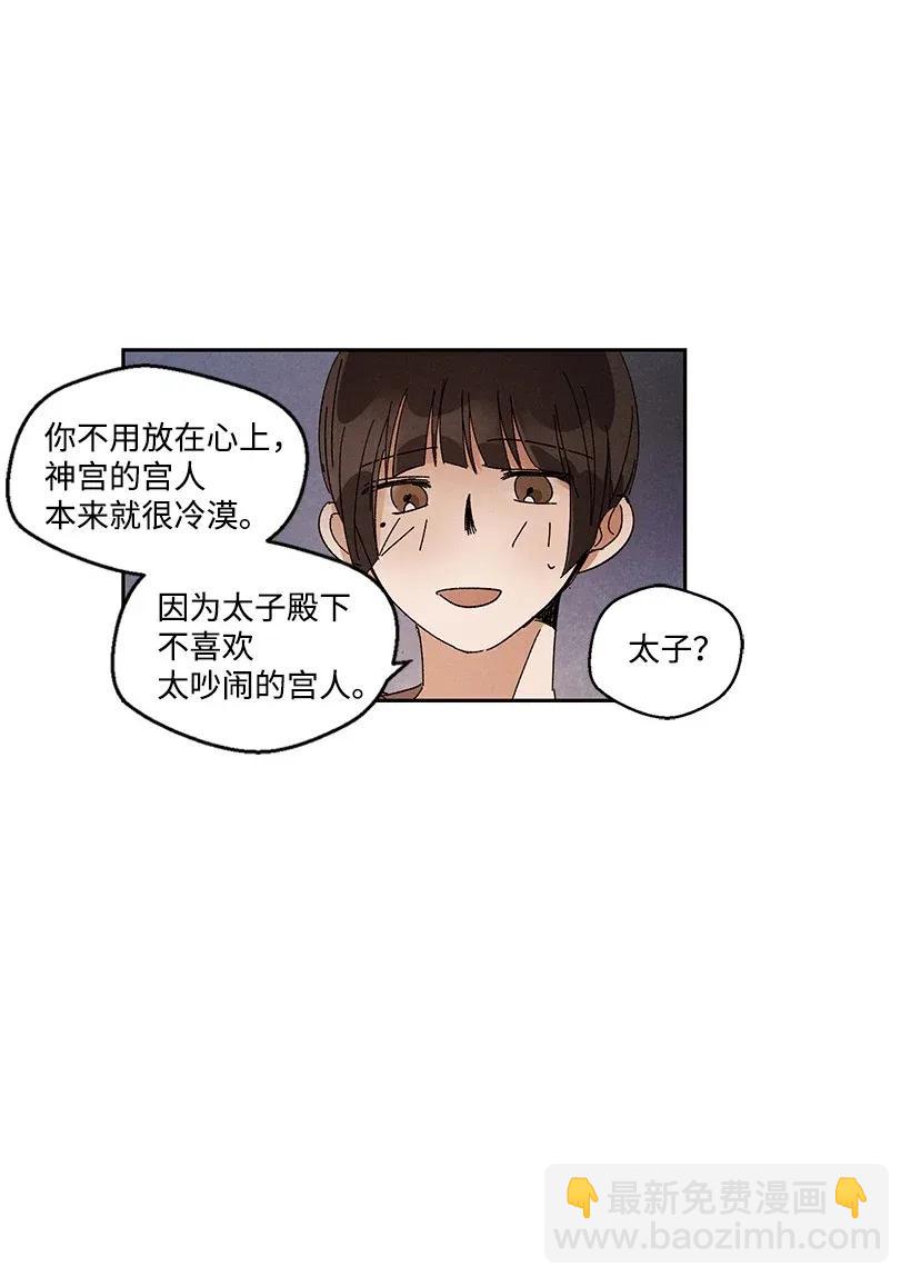 《龙下雨的国家》39 39 第42页