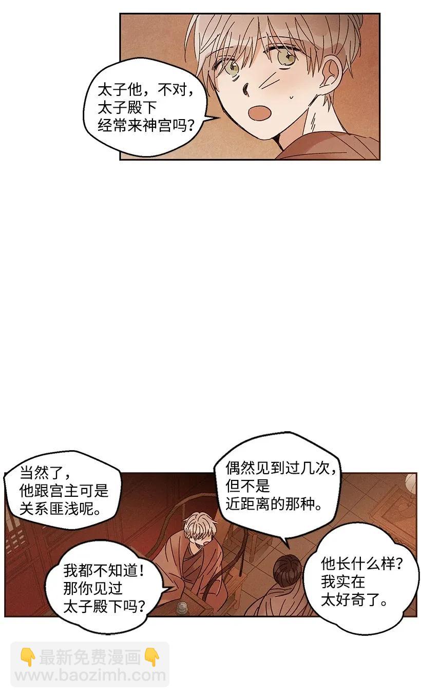 《龙下雨的国家》39 39 第43页