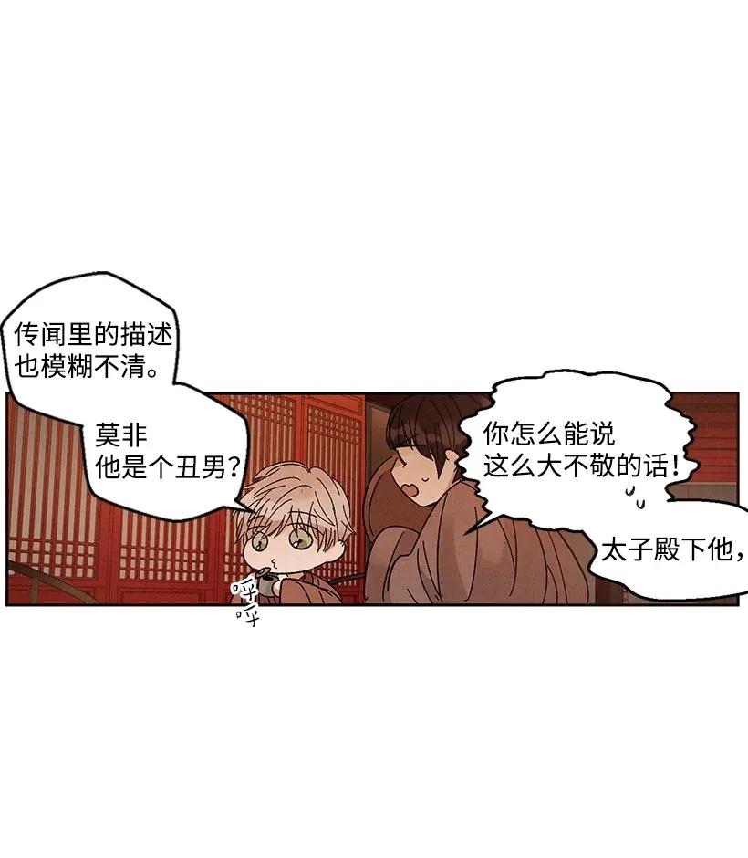 《龙下雨的国家》39 39 第44页