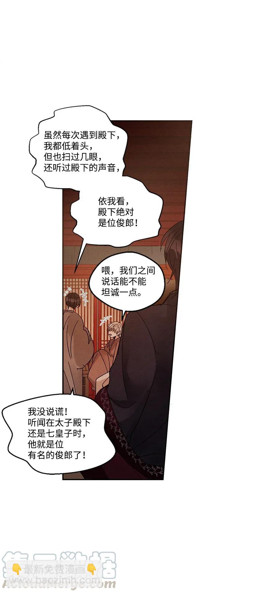 《龙下雨的国家》39 39 第45页
