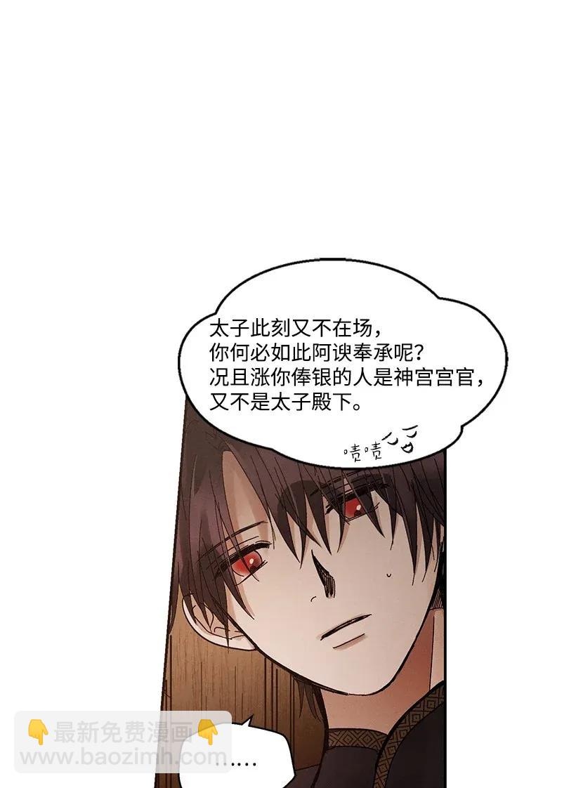 《龙下雨的国家》39 39 第46页